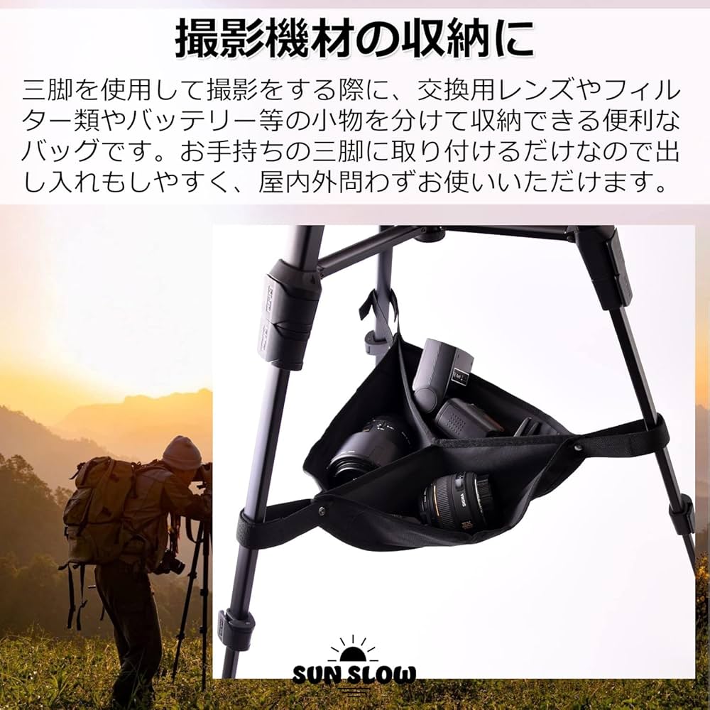 camrade 三脚バッグ 三脚ストーンバッグ 黒 カメラ 三脚固定 三脚安定 三脚小物 小物